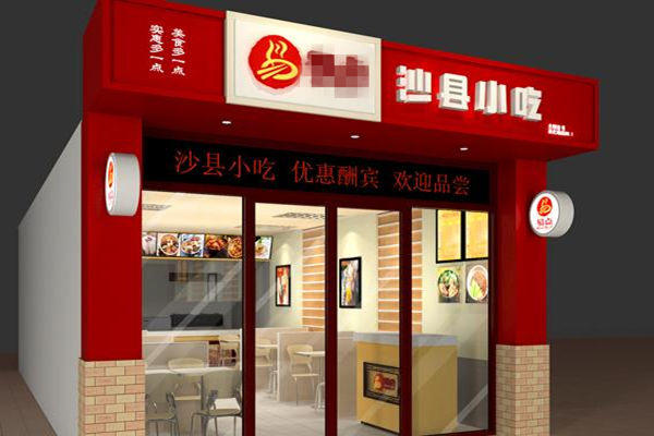 沙縣小吃加盟費多少錢？